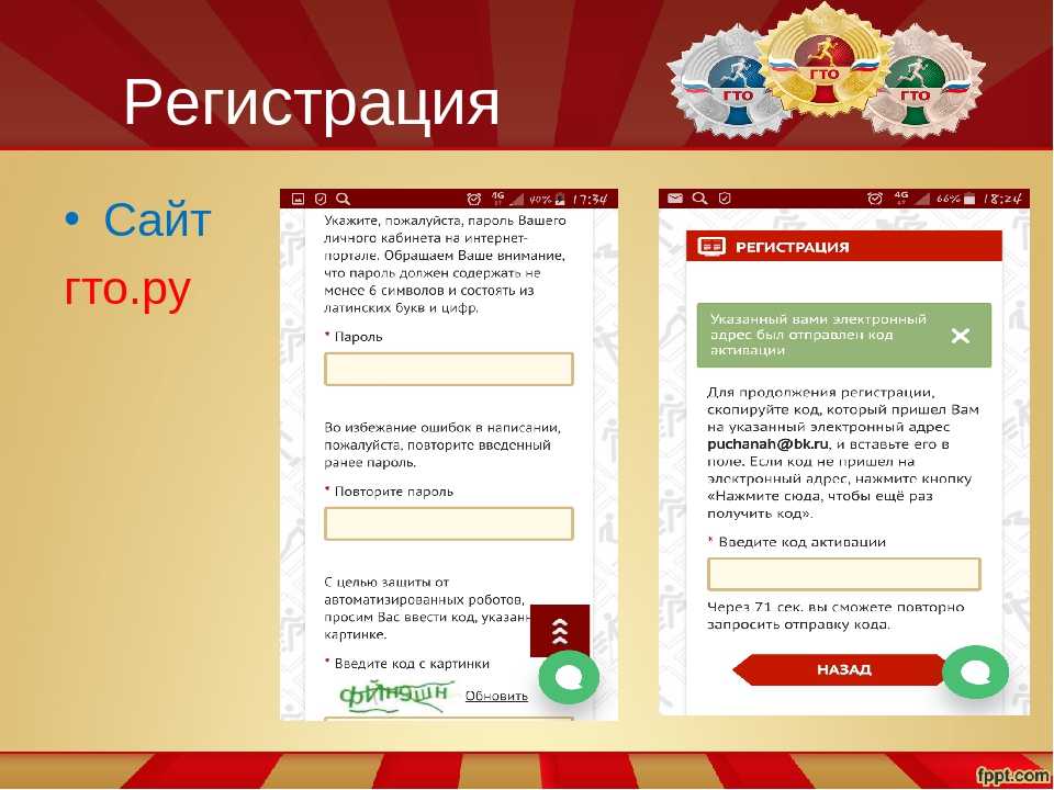 Как выглядит номер гто